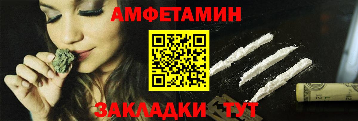 АМФЕТАМИН Розовый Бийск