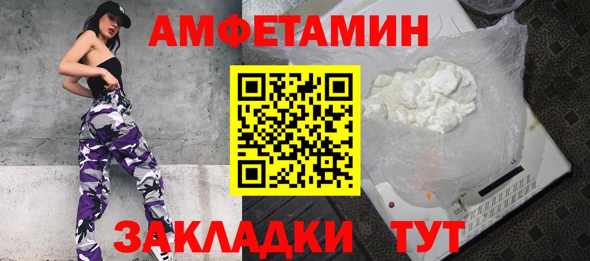 Амфетамин  Бийск  Amphetamine 97% 