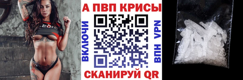 наркошоп Бийск A PVP Соль