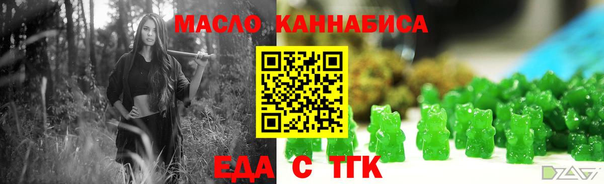 Canna-Cookies конопля Бийск