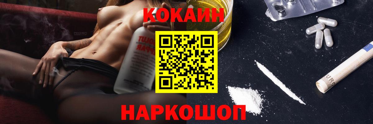COCAIN  Вход с VPN  Мефедрон   Бийск  ГАШ 