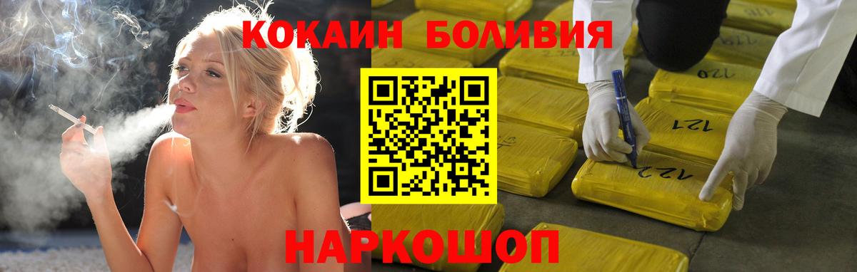 Кокаин Columbia  Cocaine Перу  Бийск 