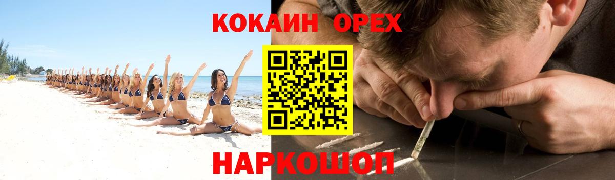 COCAIN VHQ Бийск