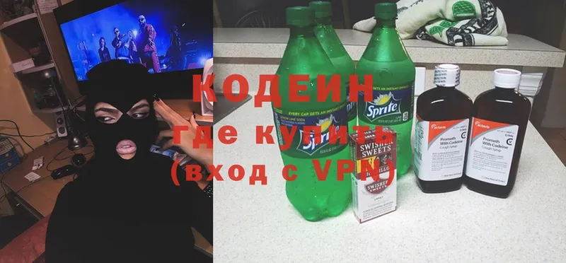 Codein Purple Drank  купить  сайты  Бийск 