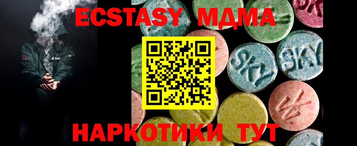 Экстази 280мг Бийск