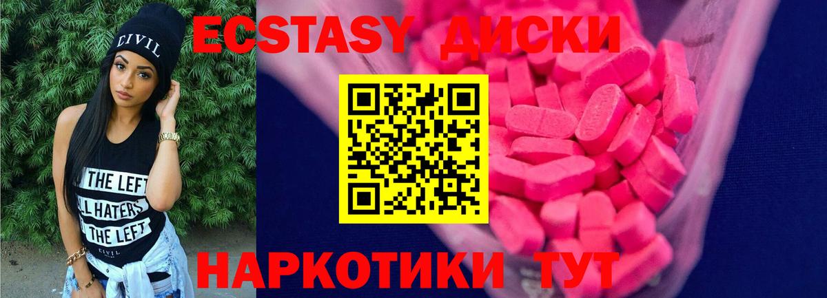наркота  Вход с VPN  Экстази диски  Бийск  ЭКСТАЗИ круглые 