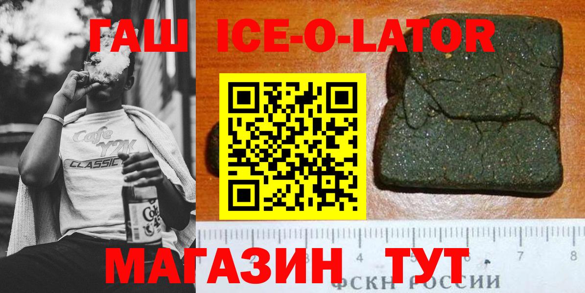 ГАШИШ индика сатива Бийск