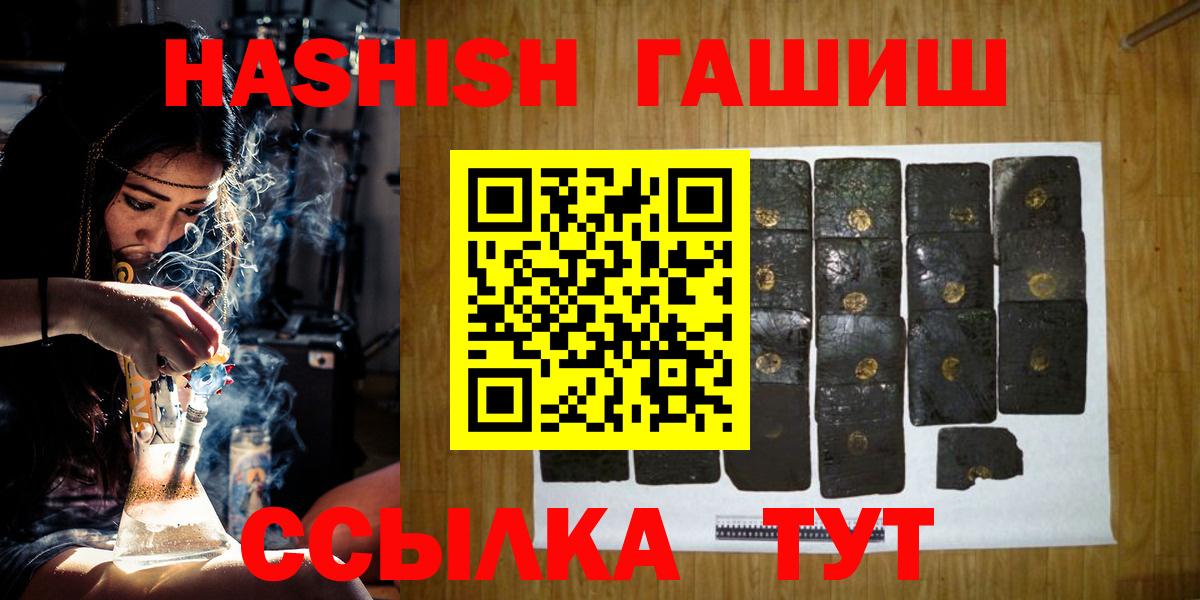ГАШ индика сатива  Гашиш Cannabis  Гашиш  купить наркоту  Бийск  Вход с VPN 