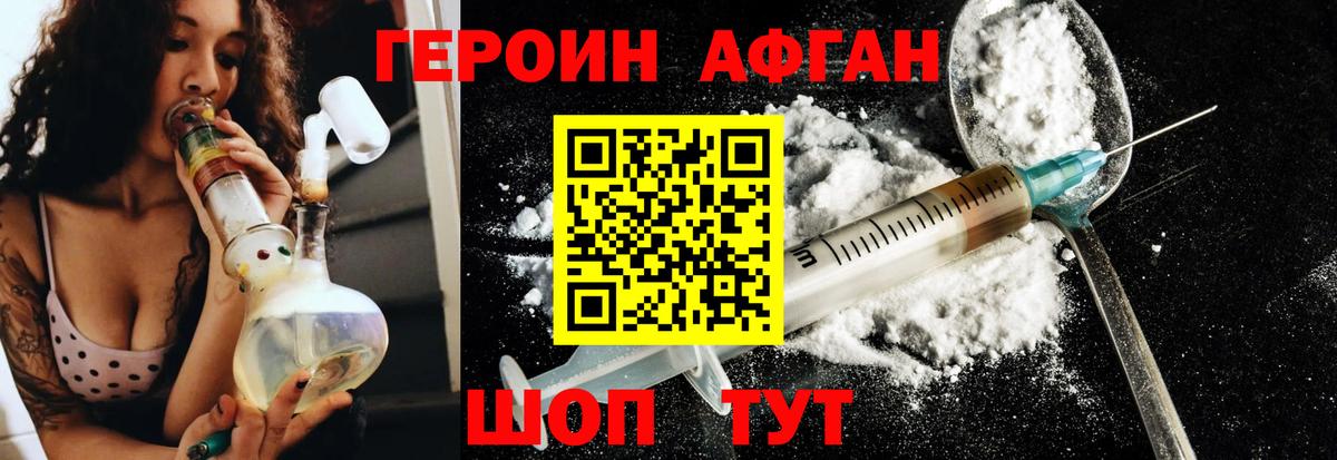 ГЕРОИН  ГЕРОИН гречка  Вход с VPN  Бийск 