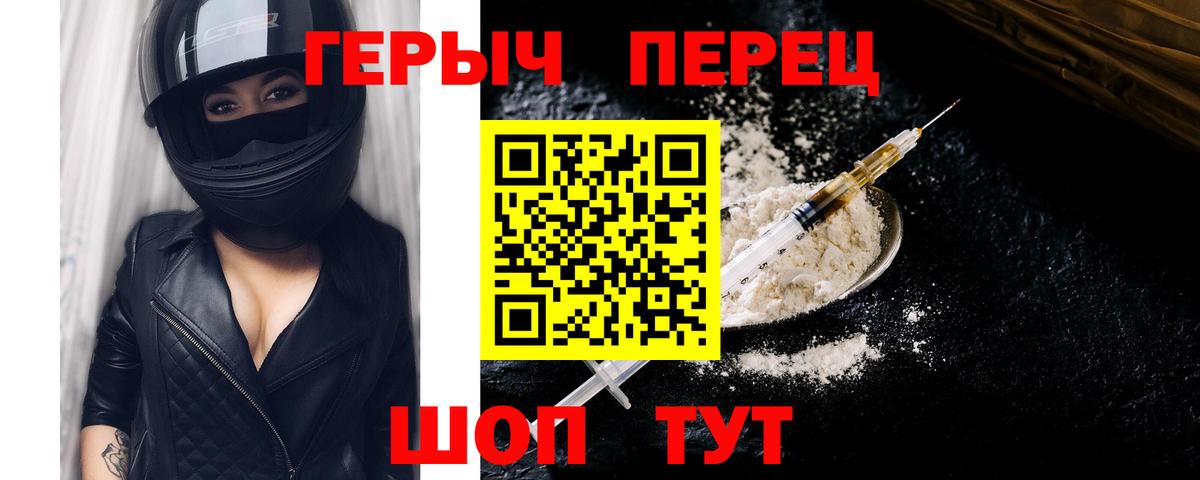 Героин афганец  Бийск 