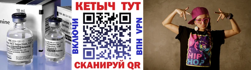 закладка  Бийск  Кетамин ketamine 