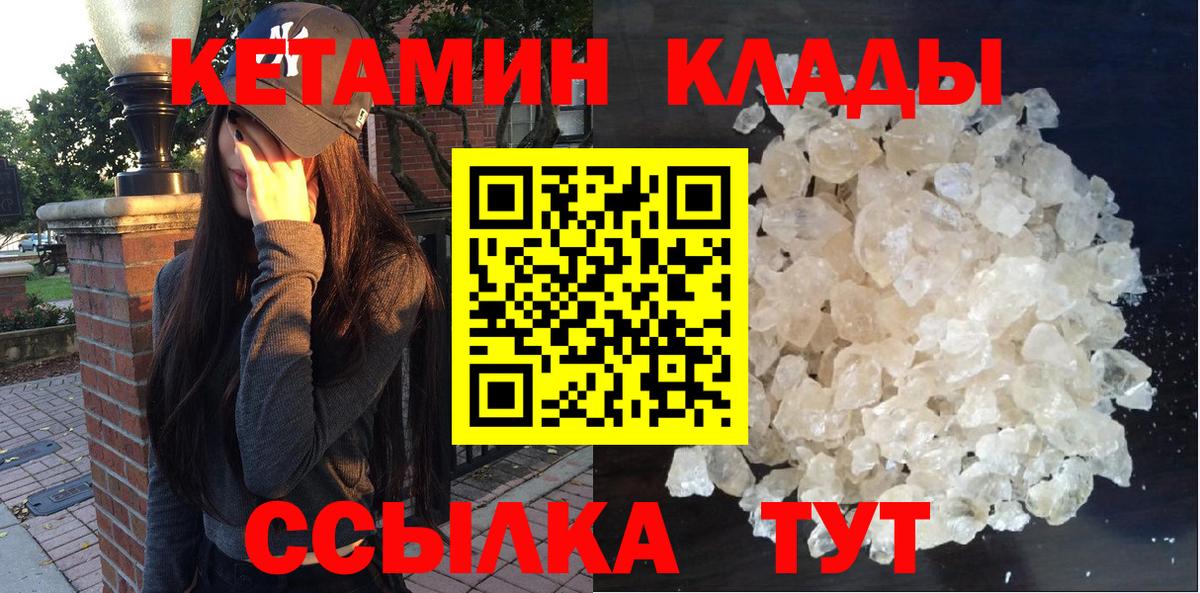 мориарти клад  КЕТАМИН VHQ  mega   Вход с VPN  КЕТАМИН VHQ  Бийск 