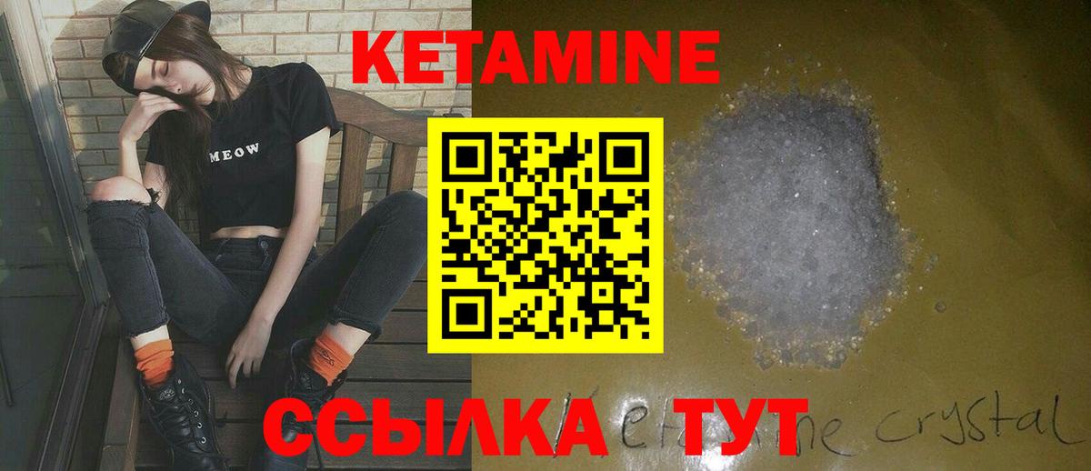 мега как зайти  КЕТАМИН ketamine  Бийск  Кетамин ketamine 