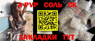 гидра Балаково