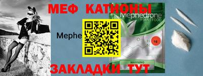 меф VHQ Балашиха