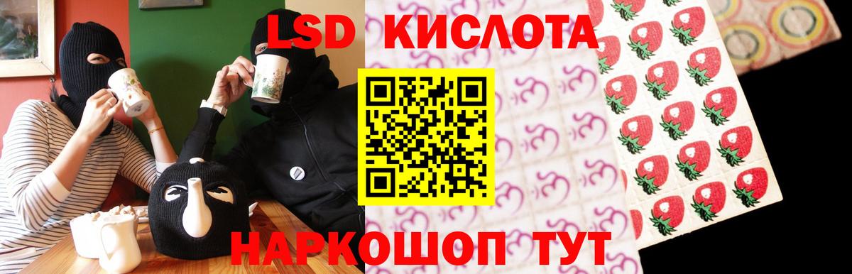Бийск  LSD-25 экстази ecstasy  Лсд 25 экстази кислота  Вход с VPN 