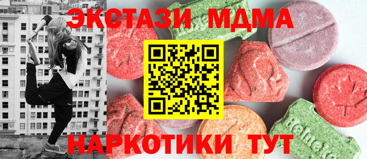 MDMA  Бийск  МДМА кристаллы  MDMA кристаллы 