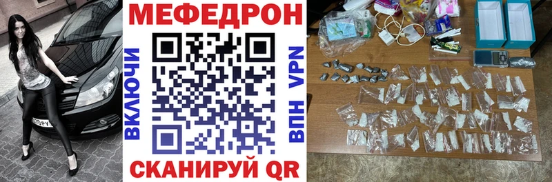 закладка  даркнет как зайти  Мефедрон кристаллы  Бийск 