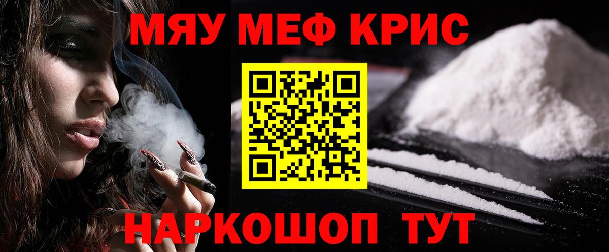 Мефедрон  наркошоп  Бийск  МЕФ  МЕФ мяу мяу  omg онион  Вход с VPN 