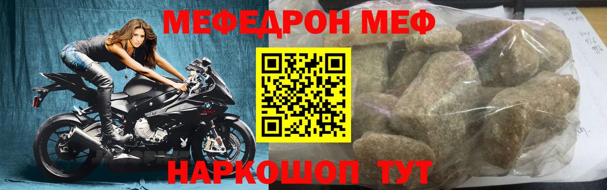 Мефедрон мука Бийск