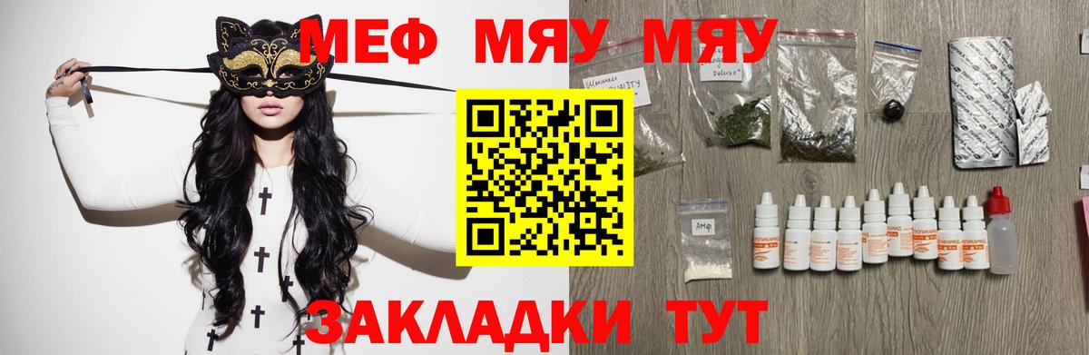 Меф 4 MMC  Мефедрон  Бийск  Меф 