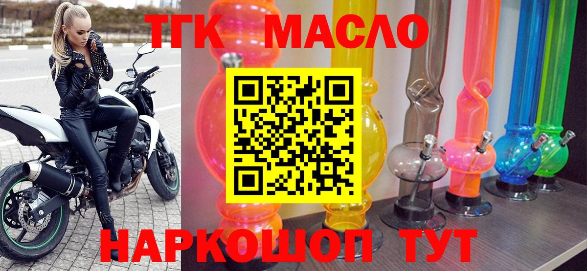 ТГК жижа Бийск